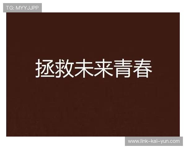 罗马外租体系，点亮青春未来的创新之路